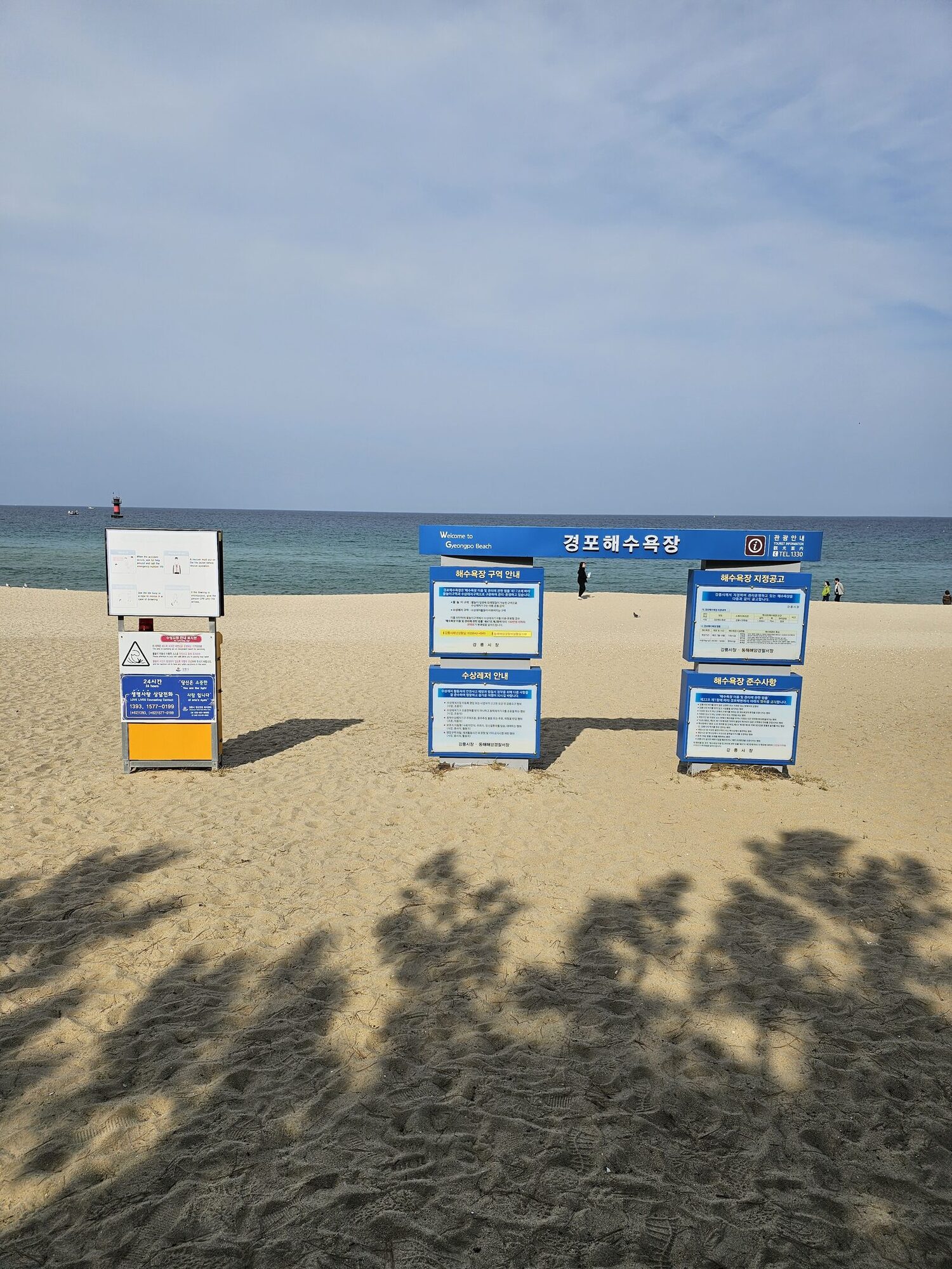첫날 도착한 경포대