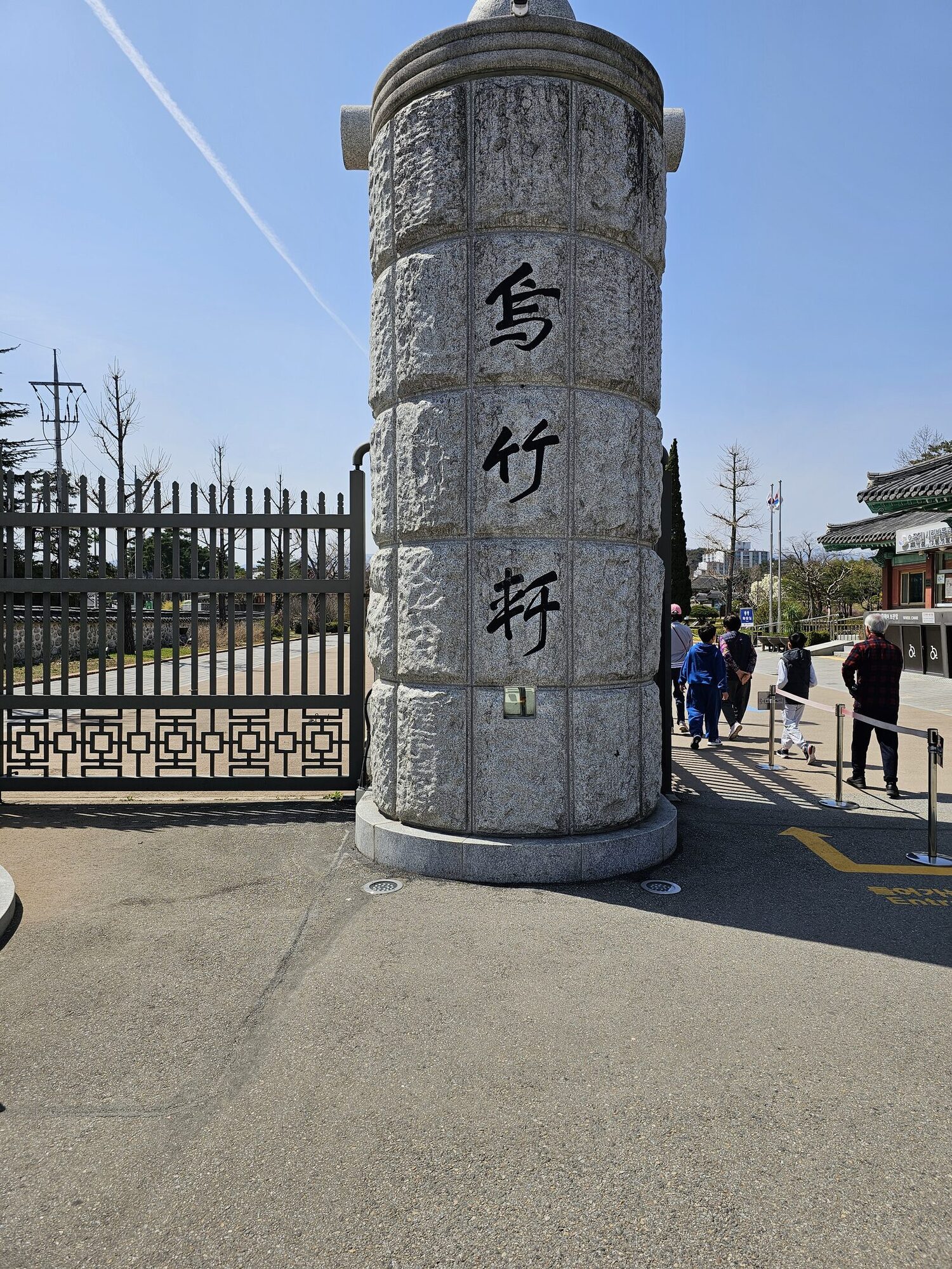오죽헌 입구