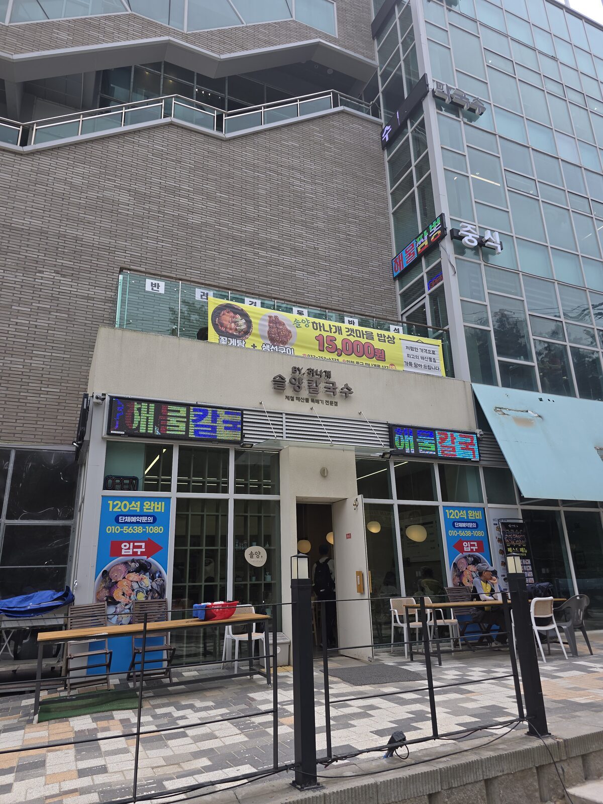 하나개해수욕장 입구의 상가 건물